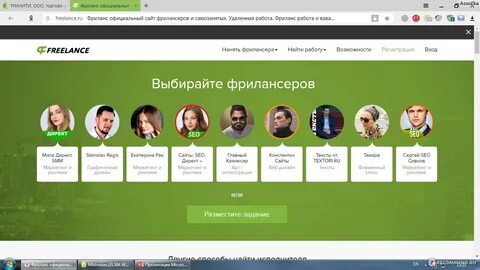 Сайт для фрилансеров