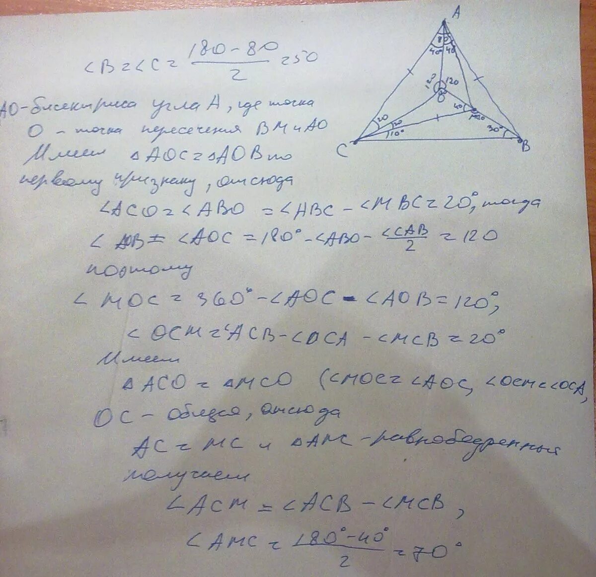 Основание равнобедренного треугольника равно 30 м. Внутри равнобедренного треугольника. треугольник abc с основанием bc. внутри равнобедренного треугольника abc с основанием bc взята точка м. найти угол амс.