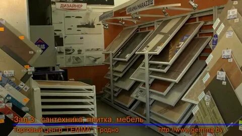 Каталог магазина гемма