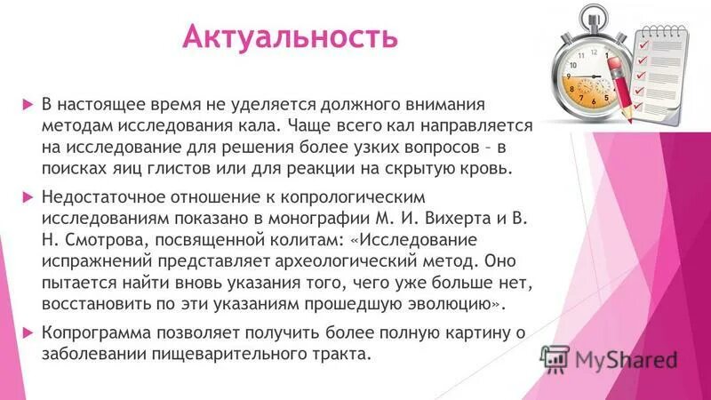 Уделять внимание или внимания. Признаки правового мониторинга. Сколько внимания надо уделять детям. На какие особенности уделять внимание учитель детям. Ошибки при переговорах.