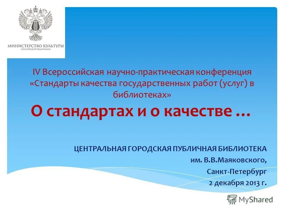 Бизнес и предпринимательство. Обучение по охране руда. Опыт работы в государственных учреждениях. Корпоративное управление. Инновационная деятельность.