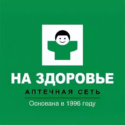 Центральная аптека астрахань. Аптека здоровье. Аптека на здоровье астрахань. Здоровье астрахань красная набережная. Аптека астрахань.