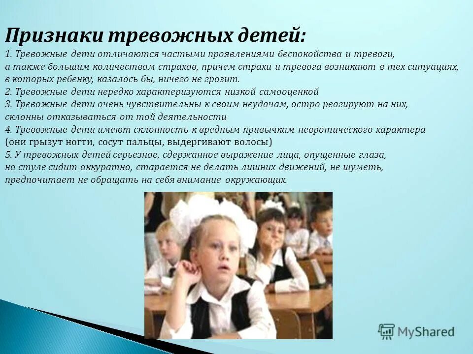 Рекомендации по снятию тревожности. Памятка тревожность. Факторы возникновения тревожности. Рекомендации по снятию тревожности. Советы для родителей школьников.