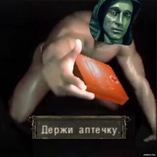 Аптечку давай