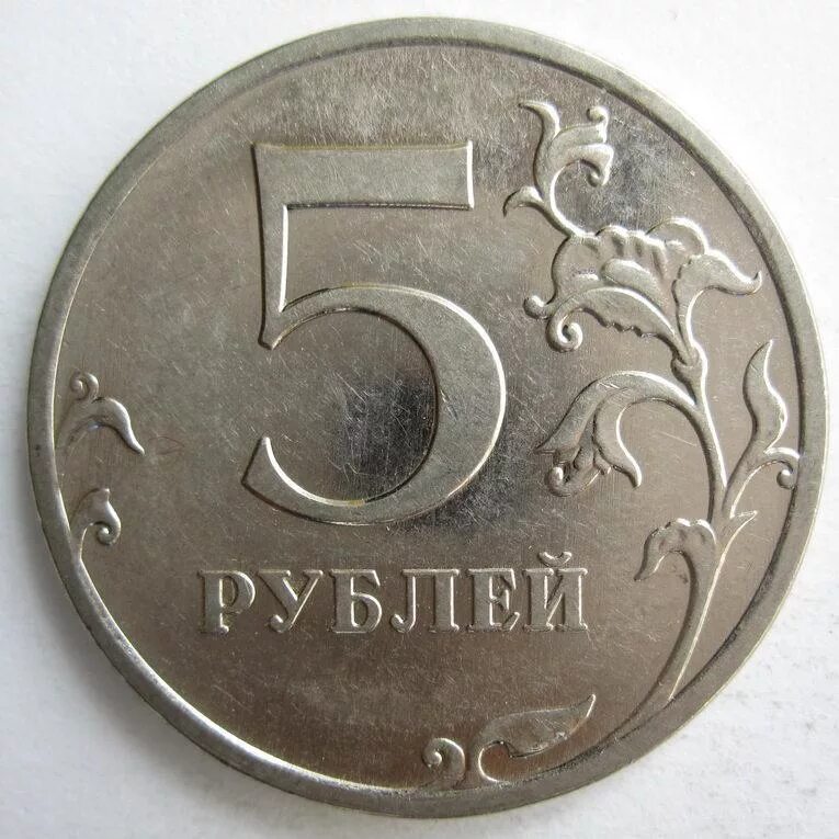 5 Рублей 2012 ММД. 5 Рублей 2009 ММД (магнитные). Пять рублей. Монета 5 руб. 2012 г. ММД магнитная.. Игрушки 5 рублей