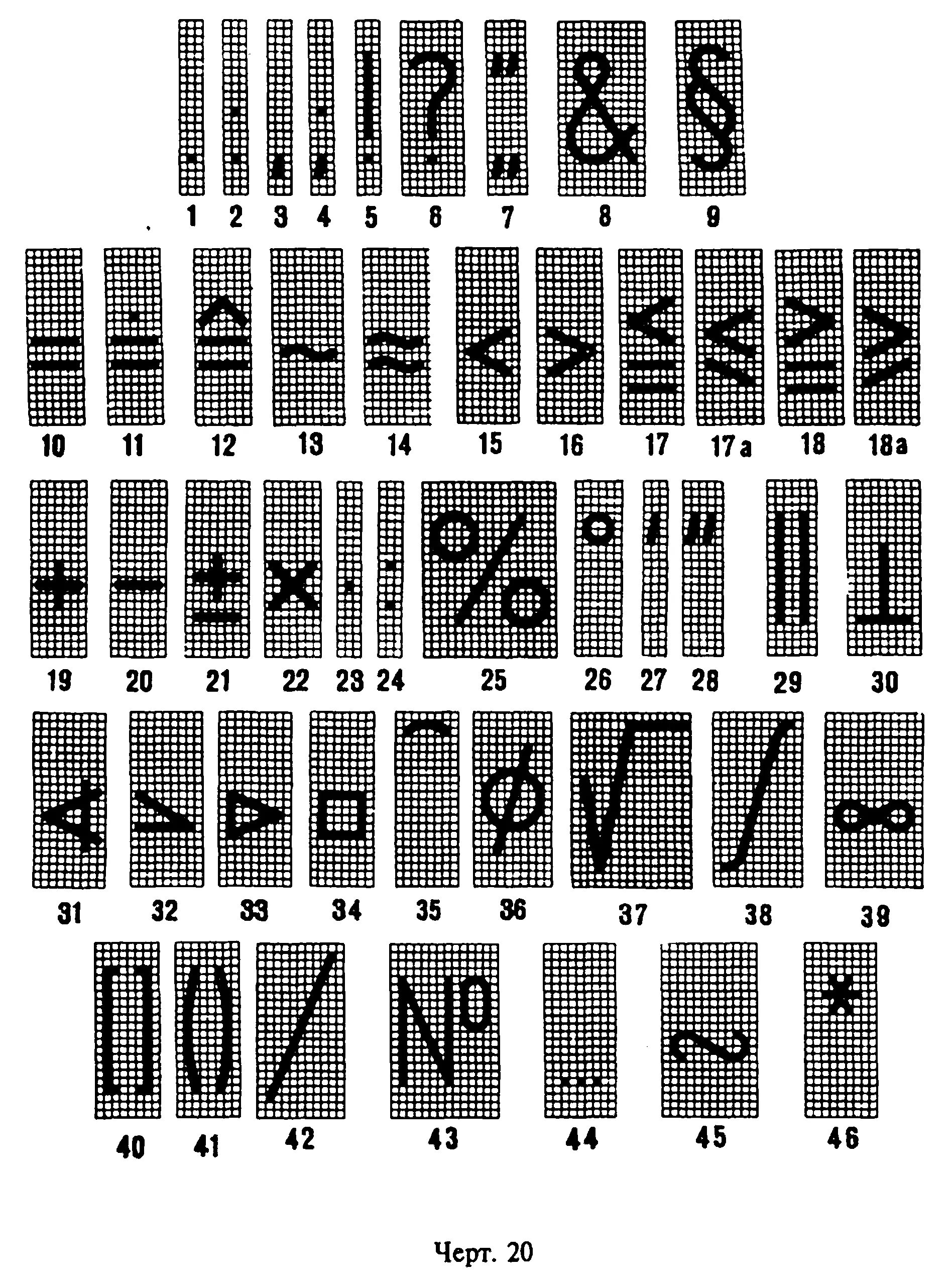 Гост 2 шрифты. Шрифты для черчения ГОСТ 2.304-81. ГОСТ 2304 81 шрифты. Чертёжный шрифт ГОСТ 2.304-81 типа б. 2.304-81 Шрифты чертежные.