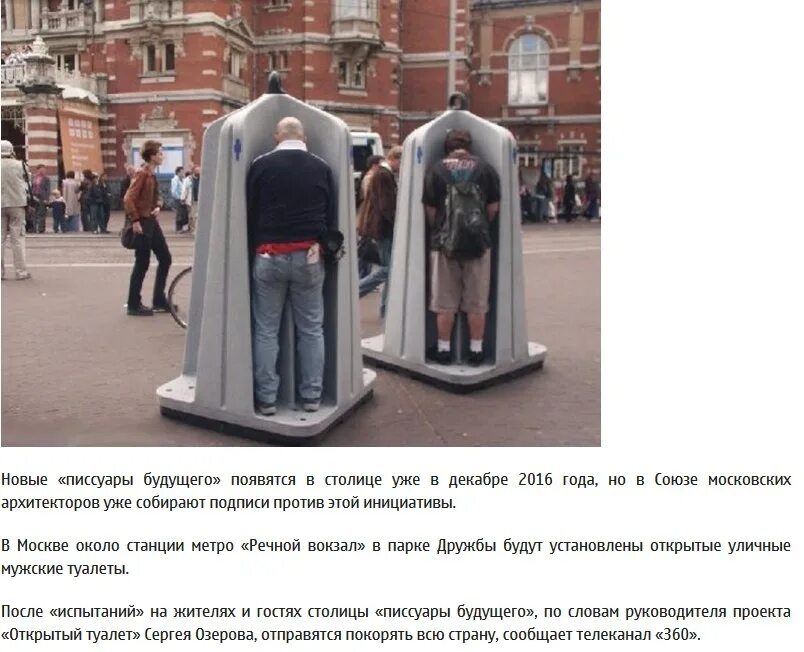 Удачно вошел