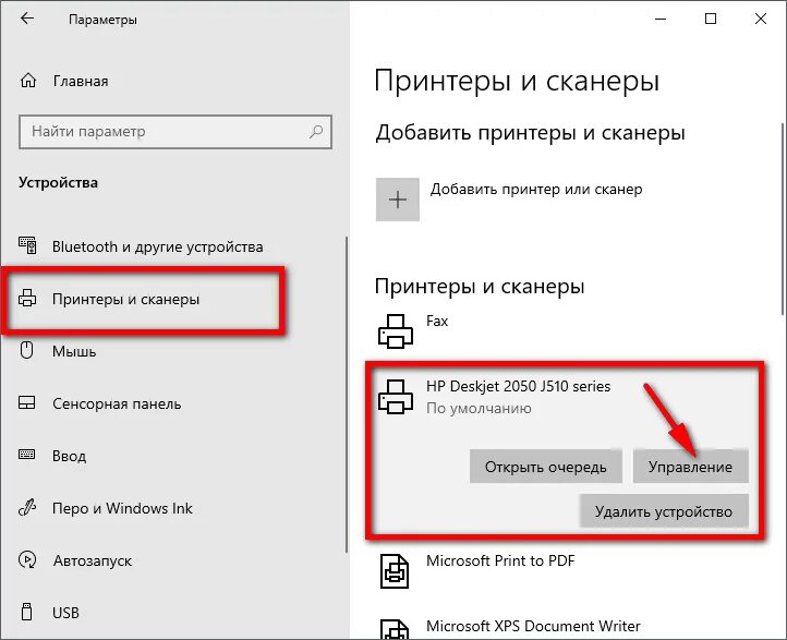 Как сделать принтер по умолчанию windows 10. Выбрать принтер по умолчанию. принтер по умолчанию windows. как поставить принтер по умолчанию. установка принтера по умолчанию.