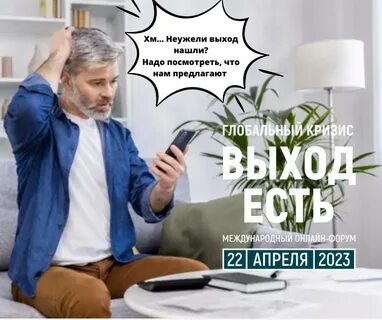 Кризис 2023