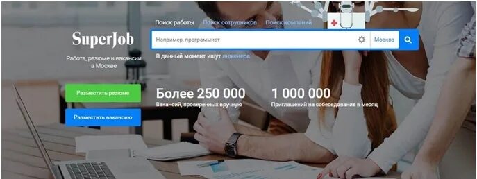 Популярные сайты для поиска работы. Проблемы при трудоустройстве. Сайты для поиска работы. Сложность поиска работы. В данный момент в поиске работы.