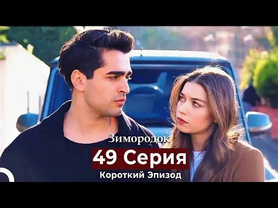 Дэйзи ридли рей. Короткий эпизод. Как переводится амор актер нос. Яли чапкини 67 болум аетёри. Афра сарачоглу и мерт языджиоглу.