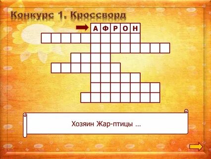 Как ведьма хотела погубить иванушку