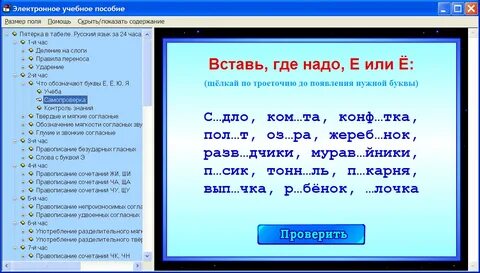 Пятерка программа