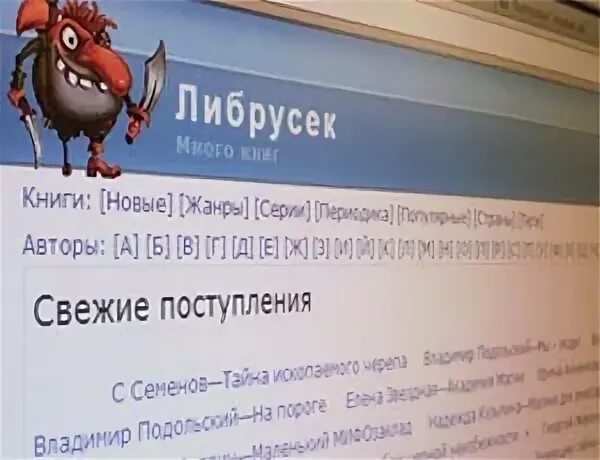 Либрусек новые книги