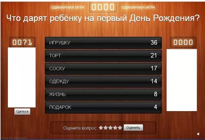 Ответы к игре сто к одному. 100 К 1. 100 К 1 вопросы. Вопросы к игре 100 к 1. Большая игра 100 к 1.