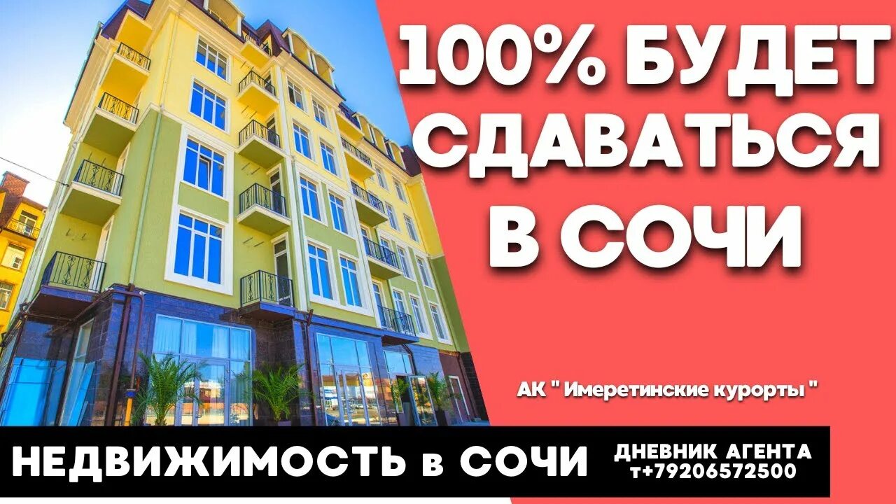 Сочи недвижимость прогнозы. Сочи адлер стройка. колибри имеретинская бухта. адлер имеретинка колесо обозрения.