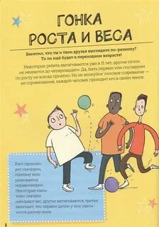 Как взрослеют мальчики фил уилкинсон