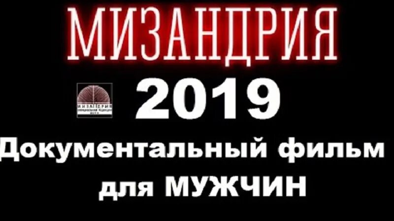 Геноцид мужчин. Геноцид российского народа. Давай устроим геноцид мужчин вместе. Геноцид мужчин. Геноцид мужчин.