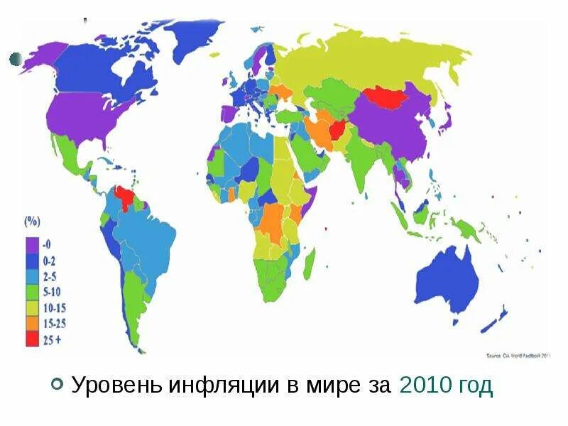 Уровень инфляции в мире. Уровень инфляции 2020 в мире. Уровень инфляции мир. Инфляция карта. В каких странах высокая инфляция