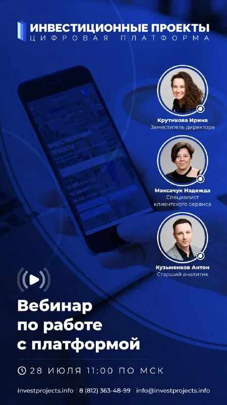 Ис эсф. Zabbix информационная панель. Investprojects info. Socpublic выводы. Статус подтверждения компании подтверждена.