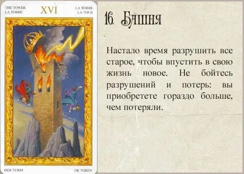 Карты таро кошки значение. Таро белых кошек толкование карт. карты таро белых кошек. значение карт таро белых кошек. таро белых кошек трактовка.