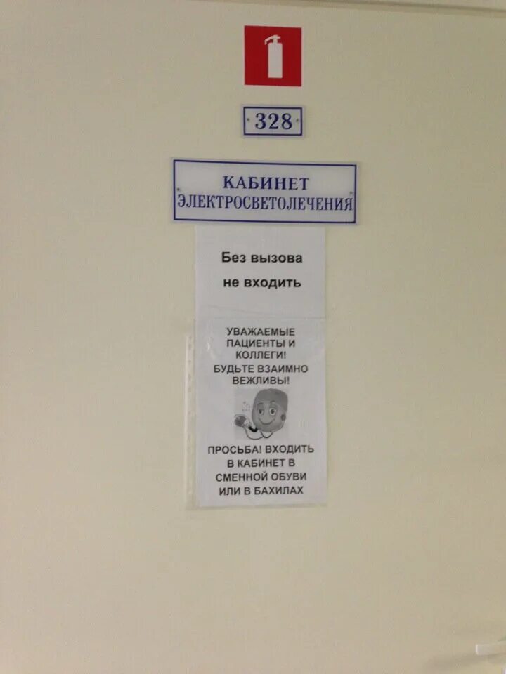 городская поликлиника кронштадт.