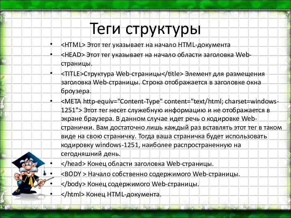 Что такое теги
