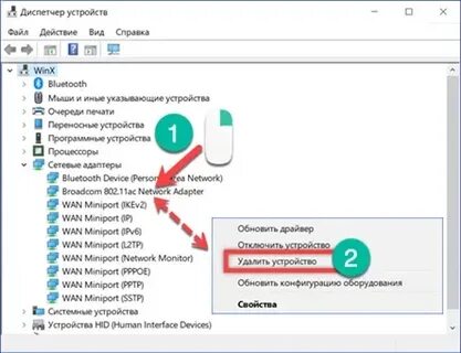 Удалить устройства списком