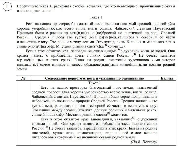 Демо вариант впр 7 класс русский язык. Решу впр 7 класс русский. сдам гиа решу впр 7 класс русский язык. сдам гиа решу впр. решу впр 7 класс биология.