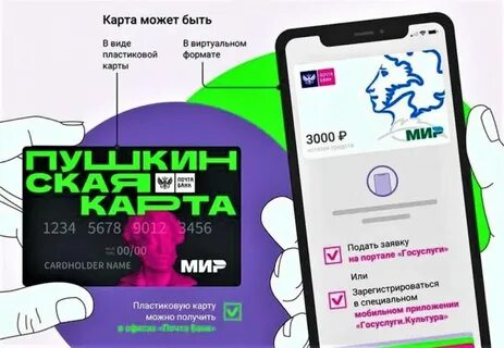 Как получить пластиковую пушкинскую