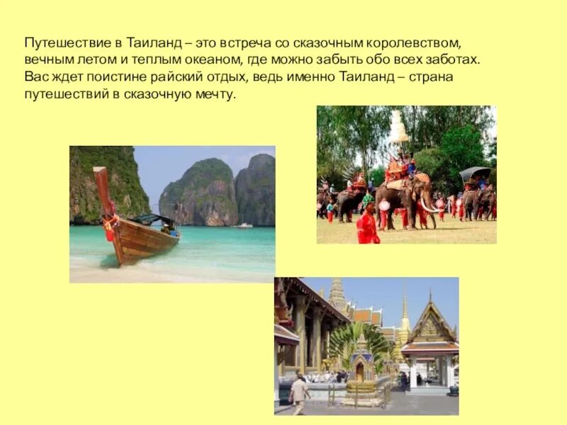 Сколько классов в тайланде