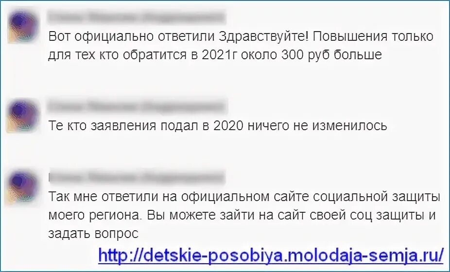 Придут путинские выплаты. Почему не пришло путинское пособие. Почему пособие с 3 до 7 пришло меньше чем обычно. Почему сумма путинского пособия пришла меньше. Почему в январе пришли пособия меньше.