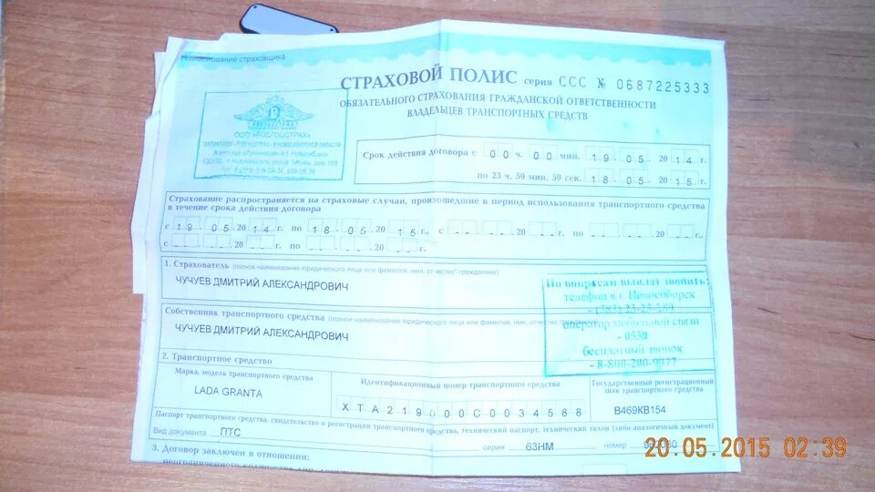 Как оформить осаго на 6 месяцев. Осаго на газель. страховка на гранту. страховка на гранту осаго 2025.