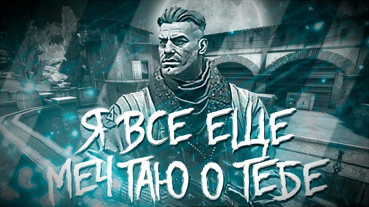 Держи зонтик тебя кс го. Держи зонтик тебя кс го
