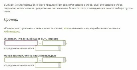 Чем является слово нельзя в предложении