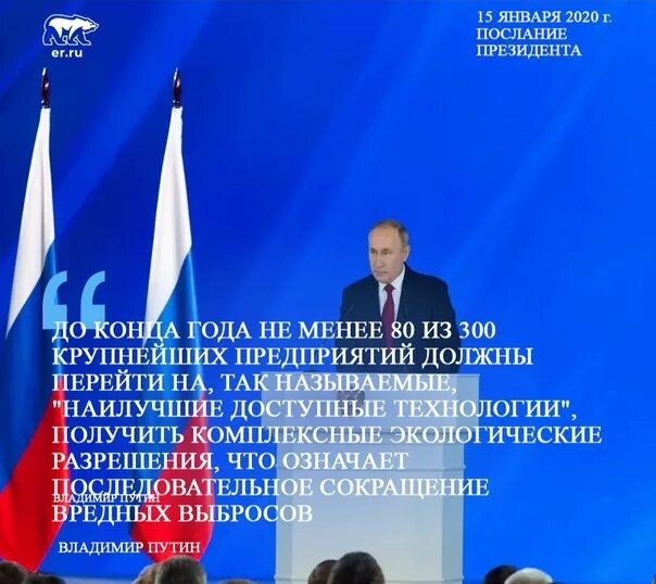 Во сколько послание президента 29. Послание президента РФ Федеральному собранию от 21.02.2023. Ежегодногопосланияпризедента РФ Федеральному собранию. Послание Путина Федеральному собранию 2023.