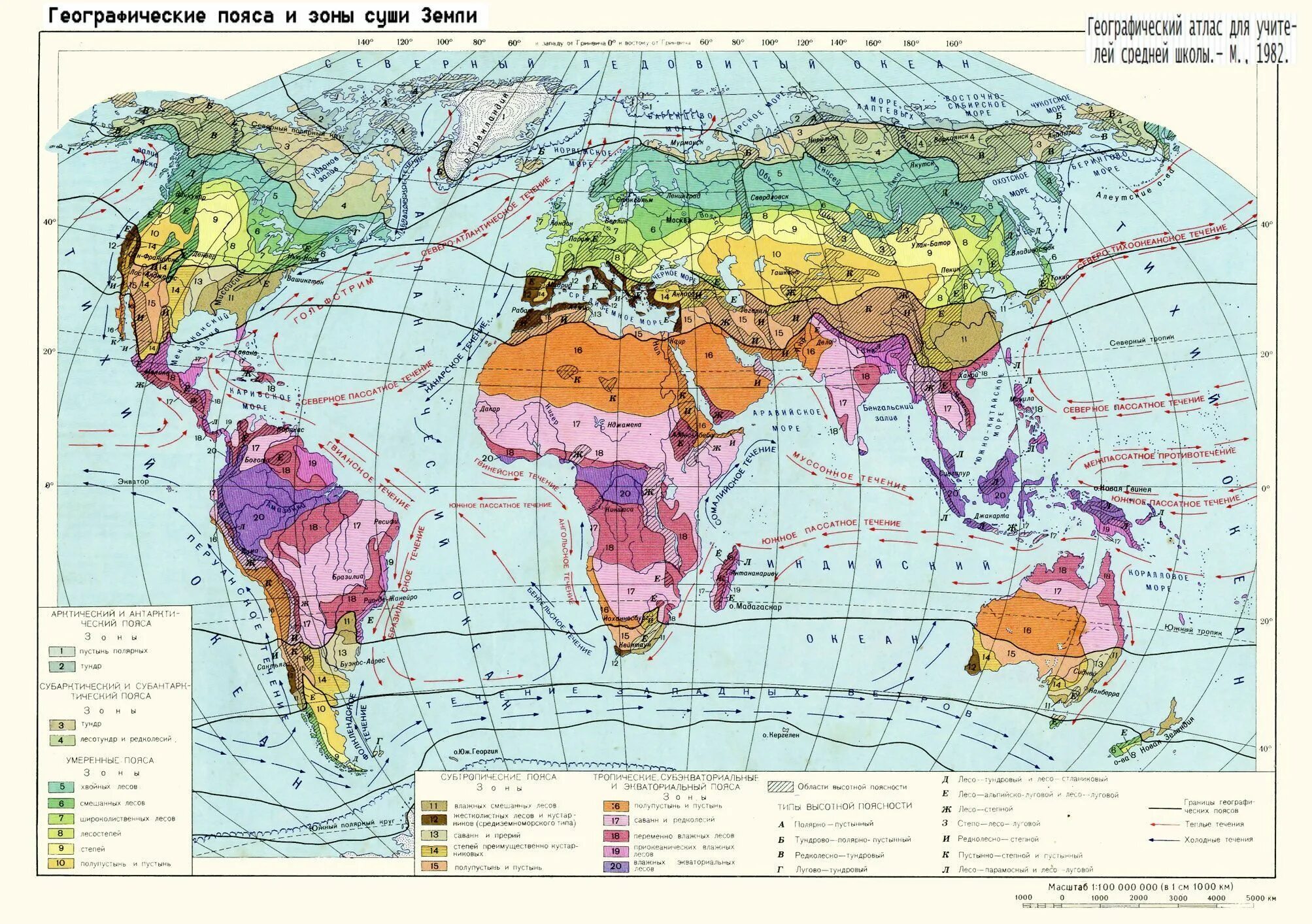 Карта природные зоны купить. Географические пояса и зоны суши земли карта.