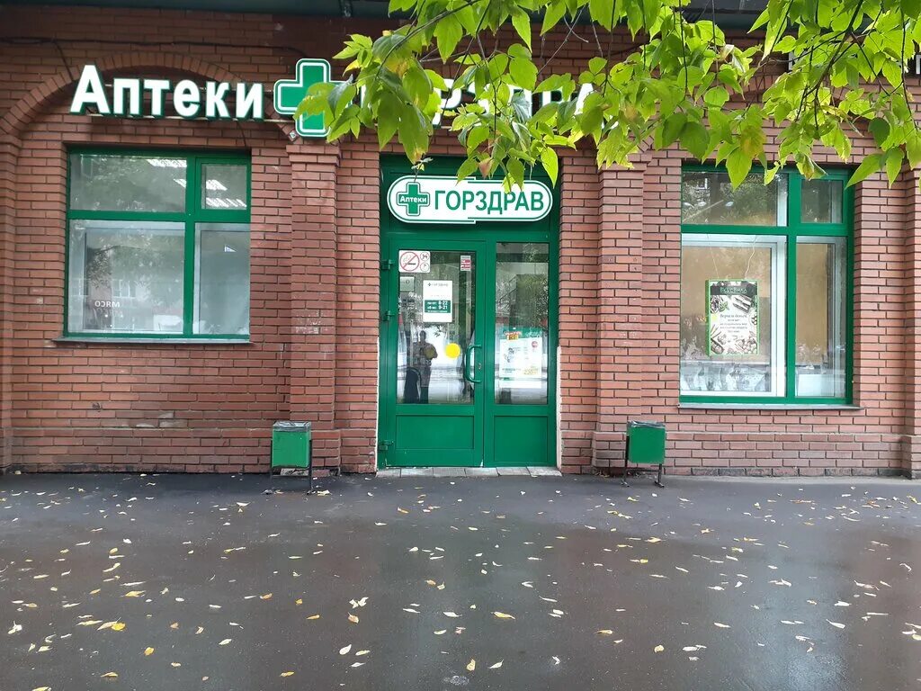 Больше не работает: Горздрав, аптека, Москва, улица Свободы, 55 - Яндекс Карты
