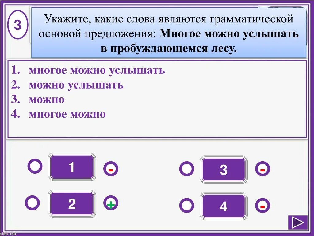 Какие слова являются грамматической основой. Что является грамматическим значением предложения. Укажите какие. На реке было еще прохладно тихо грамматическая основа.