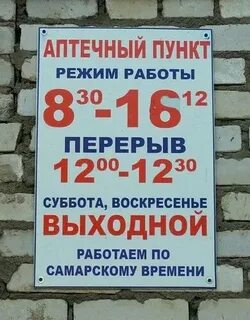 Сколько время в самаре точно