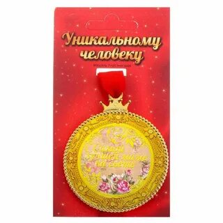 Медаль света