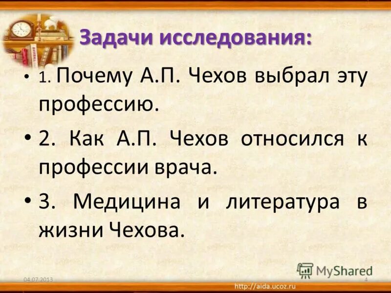о любви чехов герои. отношение иностранцев к русским. первый писательский опыт чехова. чехов дама с собачкой анализ произведения. как чехов относится.