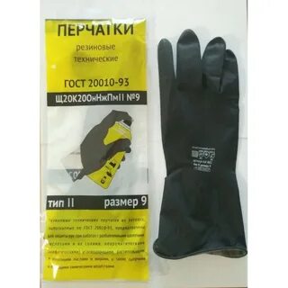 Перчатки резиновые кщс 2