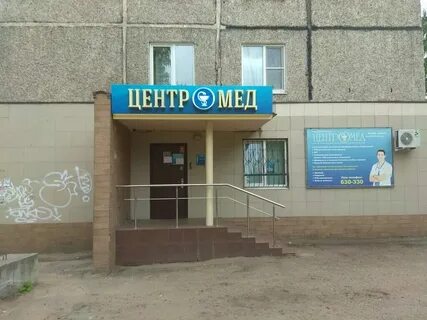 Центромед просп чайковского 9 тверь