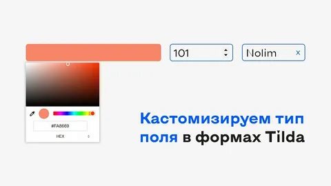 Форма тильда