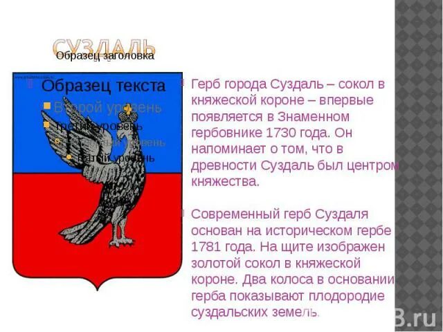 памятник гусю в шадринске. герб шадринска черно белый. герб города яранска кировской области. герб шадринского района. герб шадринского района курганской области.