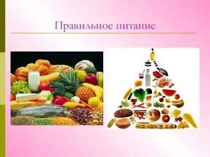Среди питания