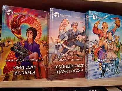 Фараон 4 царь поневоле том 2 распопов