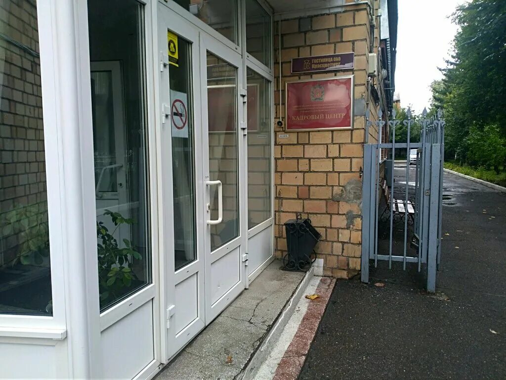 улица парковая красноярск. учебный центр в красноярске ул. улица парковая красноярск. ул парковая красноярские. железногорск улица парковая.