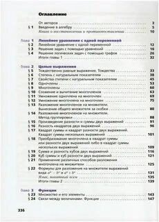 Мерзляк углубленный уровень 7 класс